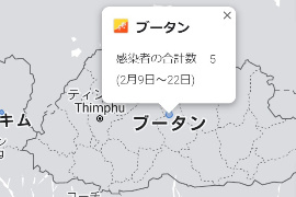 ブータン新型コロナウイルス